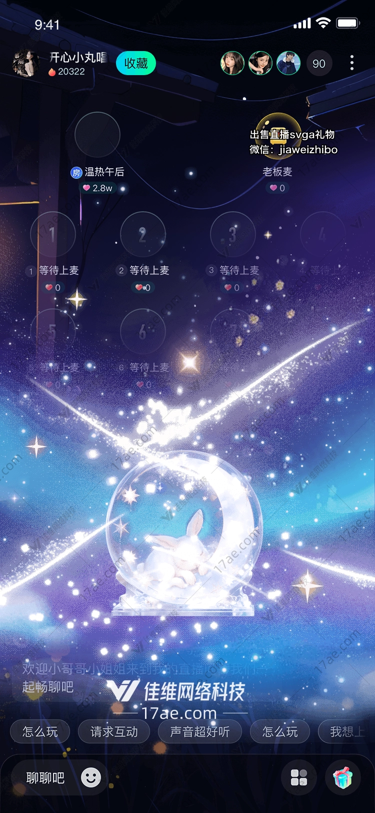 星梦奇缘梦幻礼物 星梦奇缘梦幻礼物