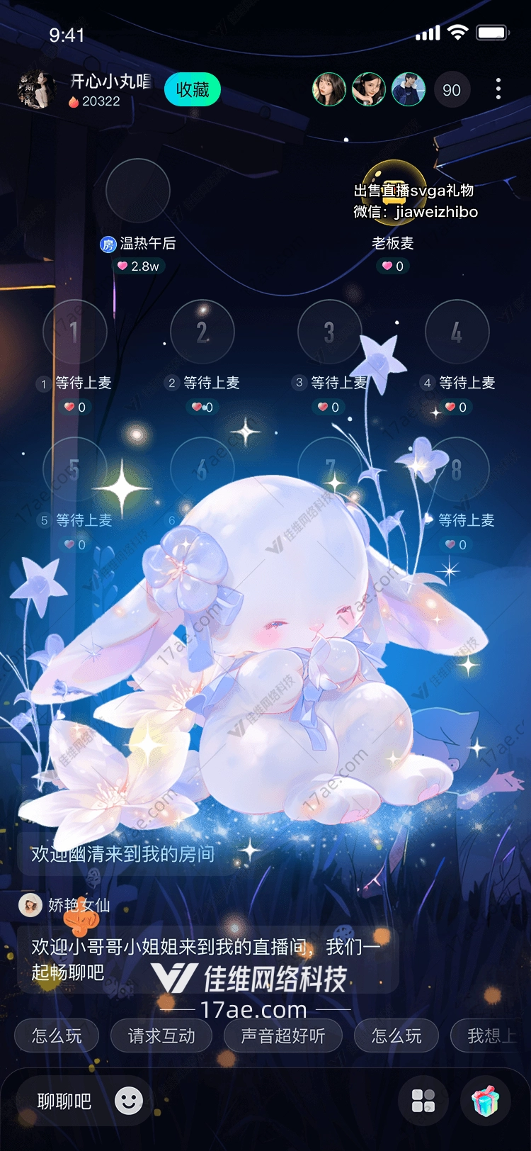 梦幻星光兔 梦幻星光兔