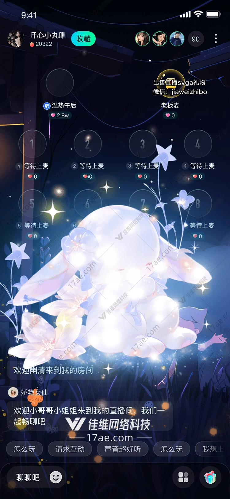 梦幻星光兔 梦幻星光兔