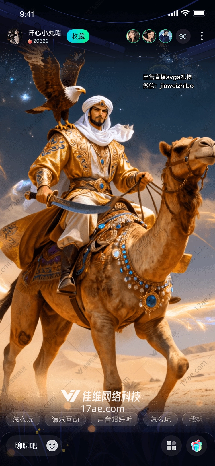 星辰之翼翱翔于浩瀚夜空的雄鹰 星辰之翼翱翔于浩瀚夜空的雄鹰