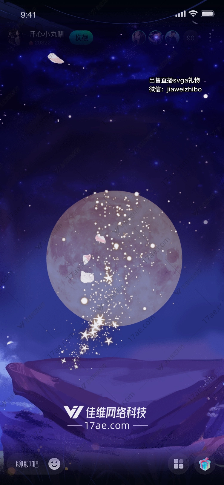 星空之梦