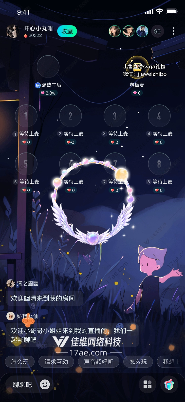 星辉羽冠跨越时空的祝福之礼 星辉羽冠跨越时空的祝福之礼