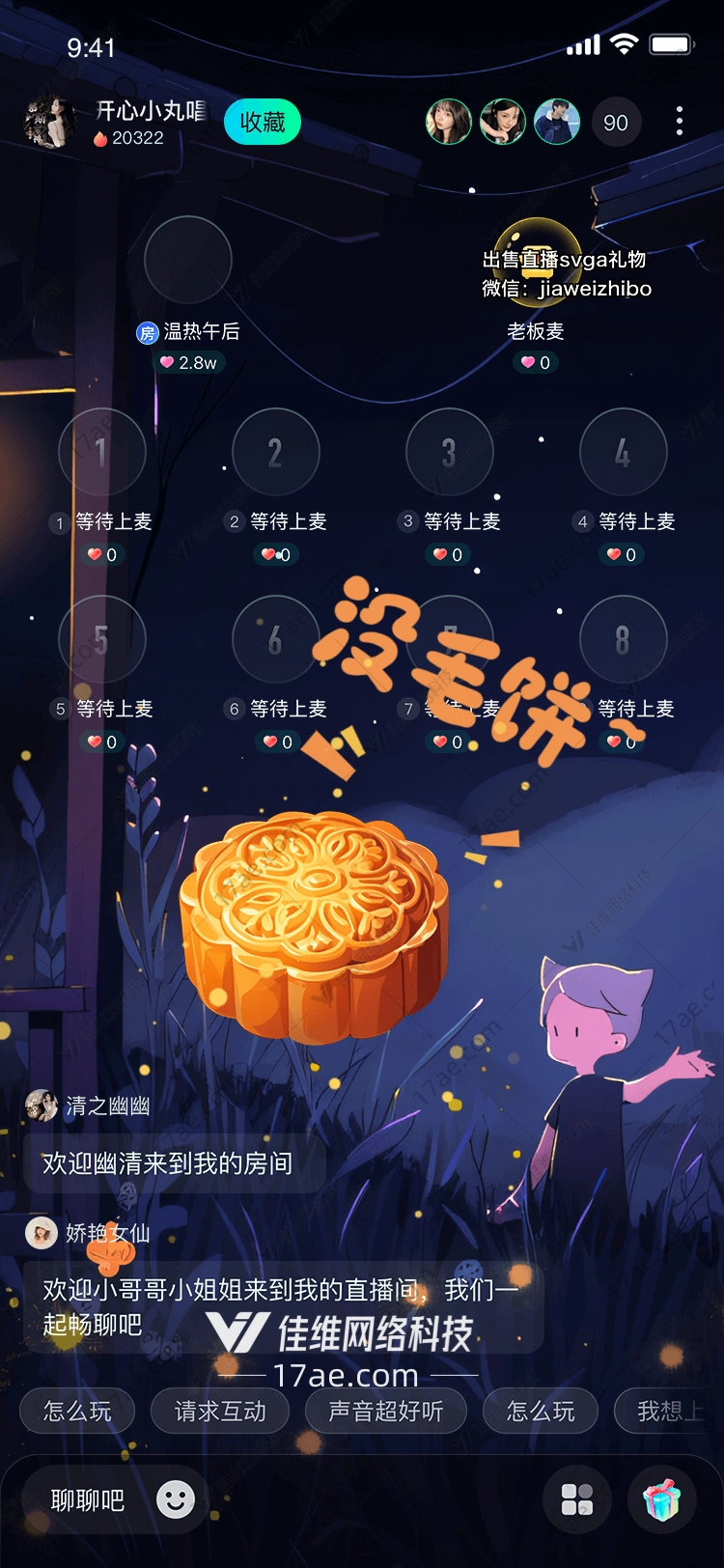 月光宝盒图
