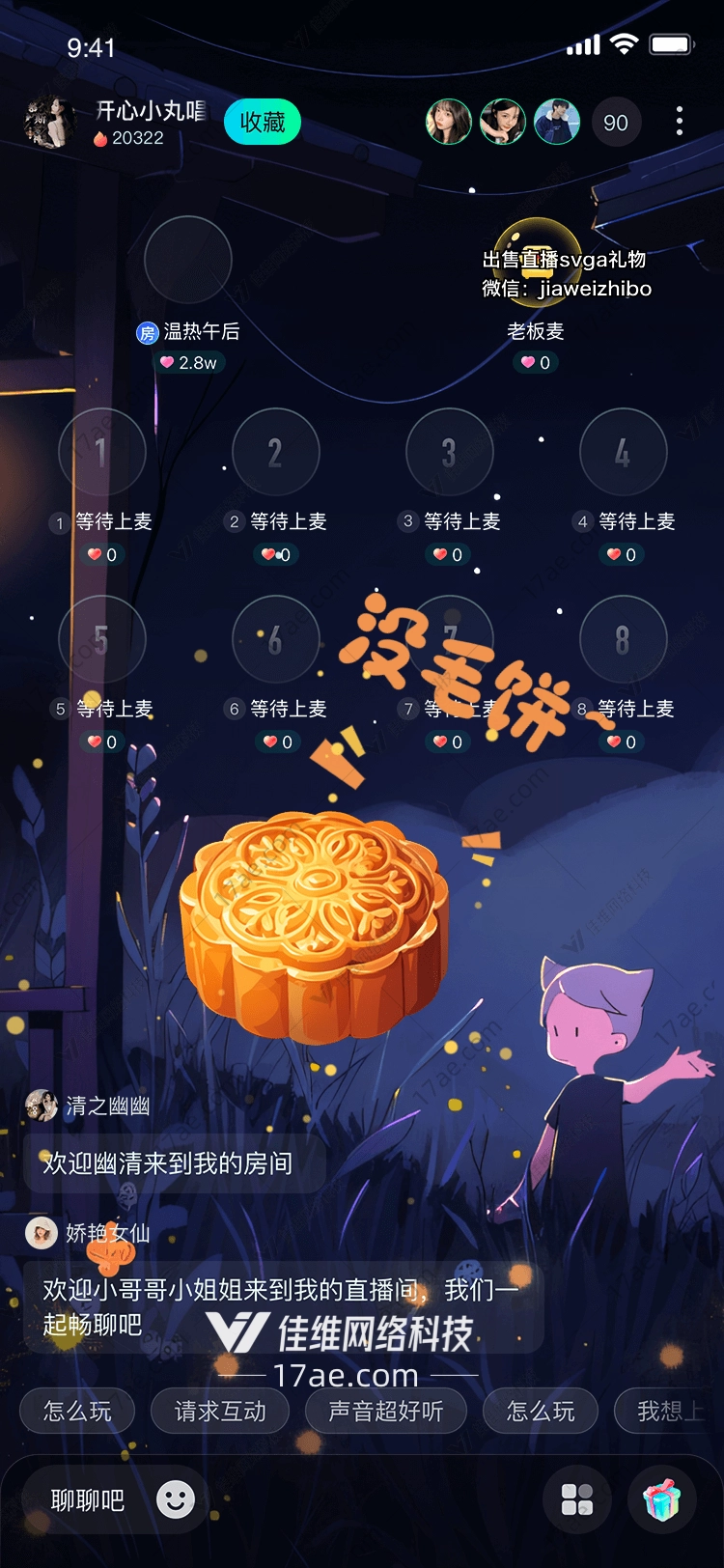 月光宝盒图