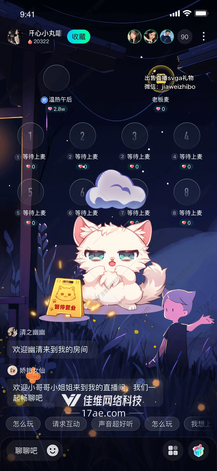 萌宠小猫
