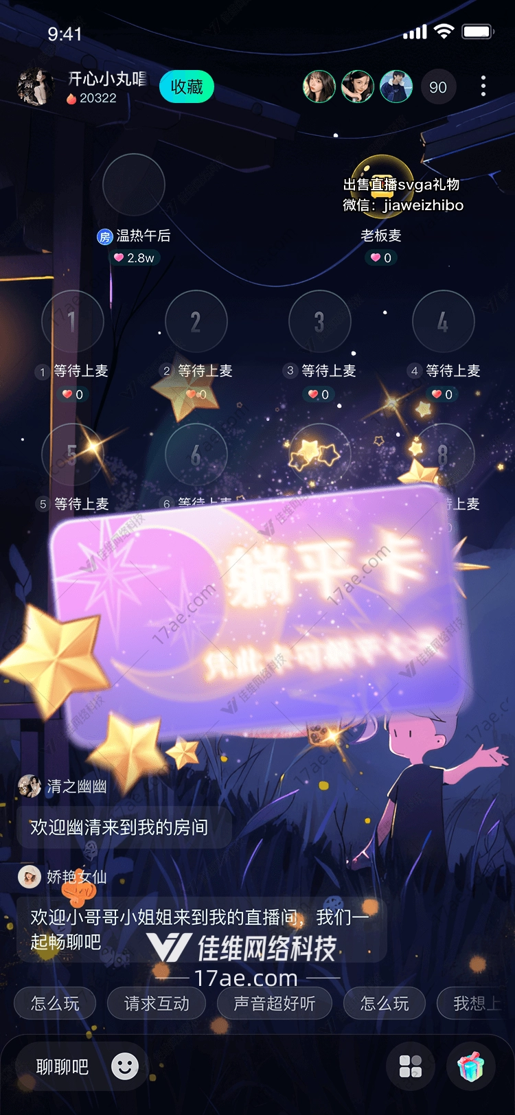 躺平卡图