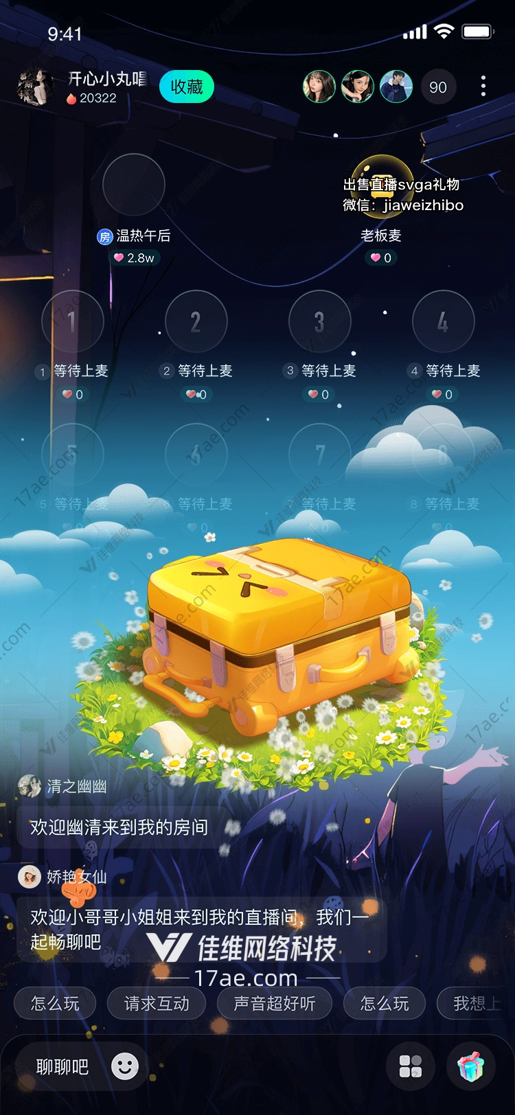 旅行箱礼物开启梦想之旅
