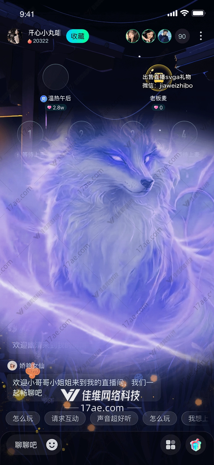 紫雾幻狐直播间中的神秘守护者 紫雾幻狐直播间中的神秘守护者