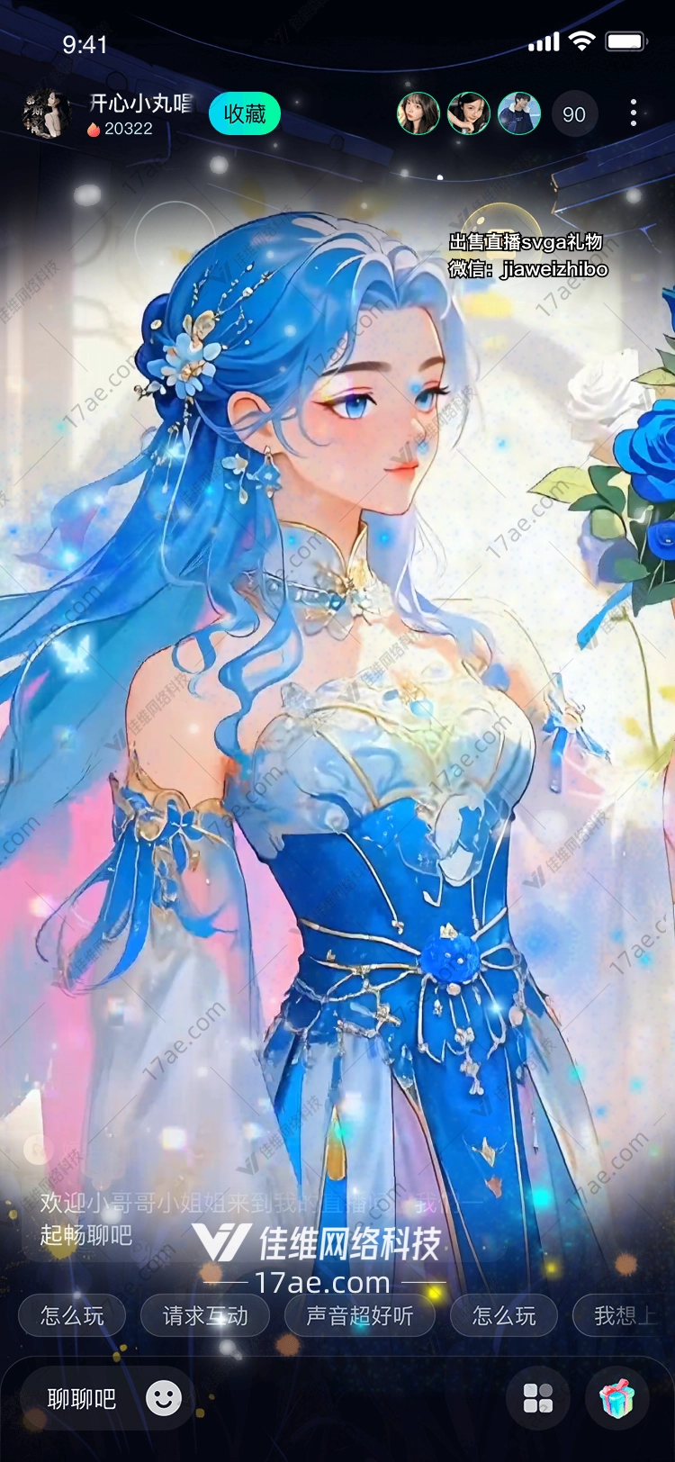 蓝月仙子星辰之梦的礼赞 蓝月仙子星辰之梦的礼赞