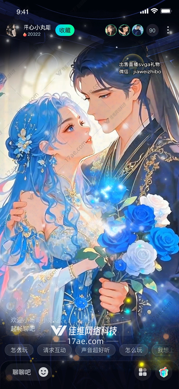 蓝月仙子星辰之梦的礼赞 蓝月仙子星辰之梦的礼赞