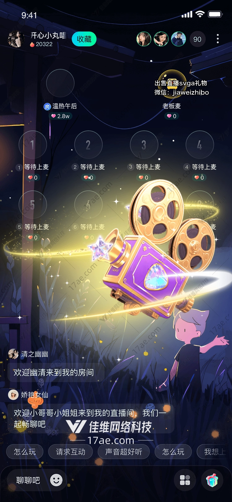 光影之梦时光放映机