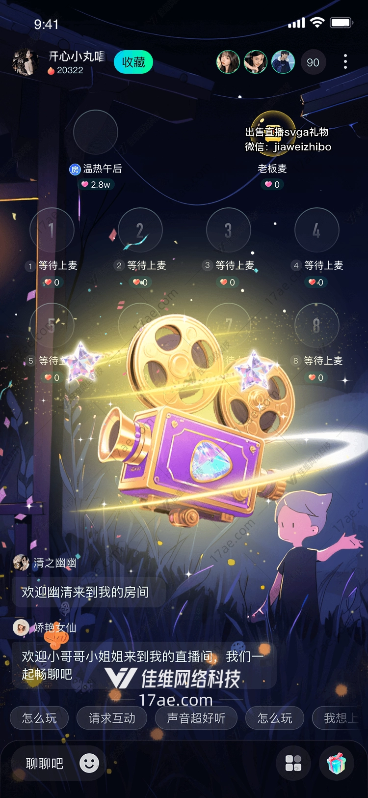 光影之梦时光放映机