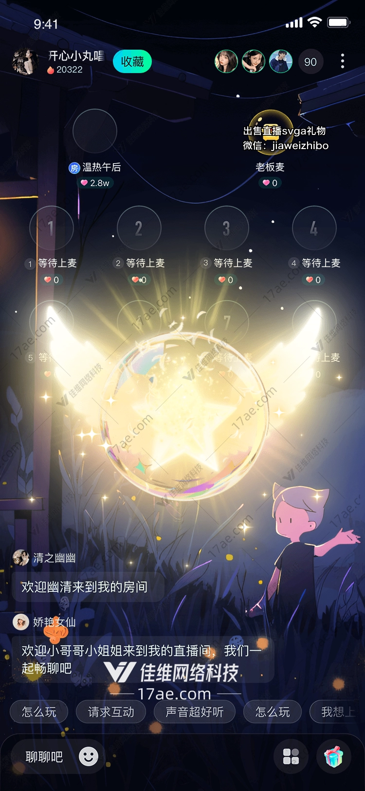 星辰之翼光之守护者的礼物 星辰之翼光之守护者的礼物