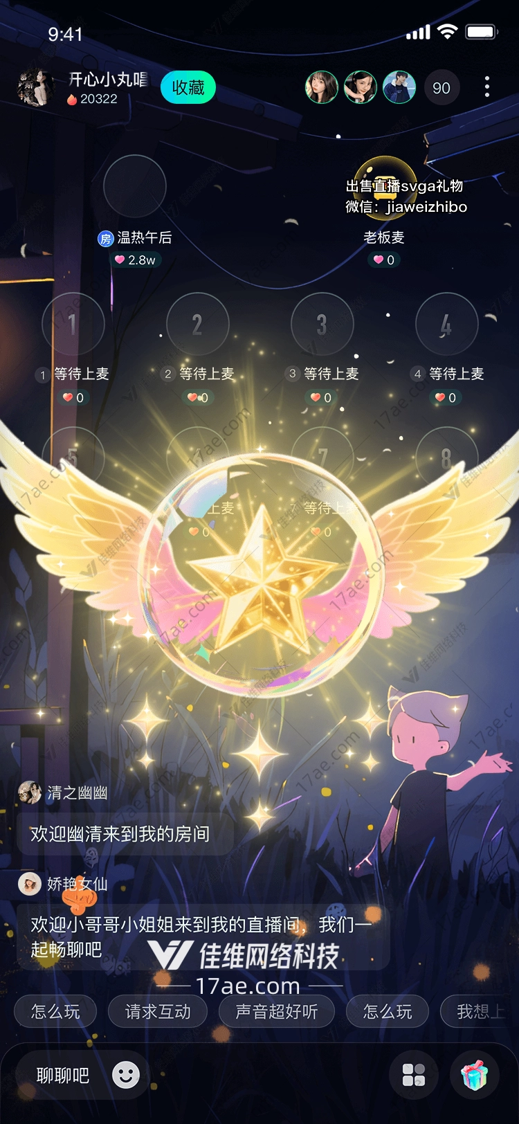 星辰之翼光之守护者的礼物 星辰之翼光之守护者的礼物