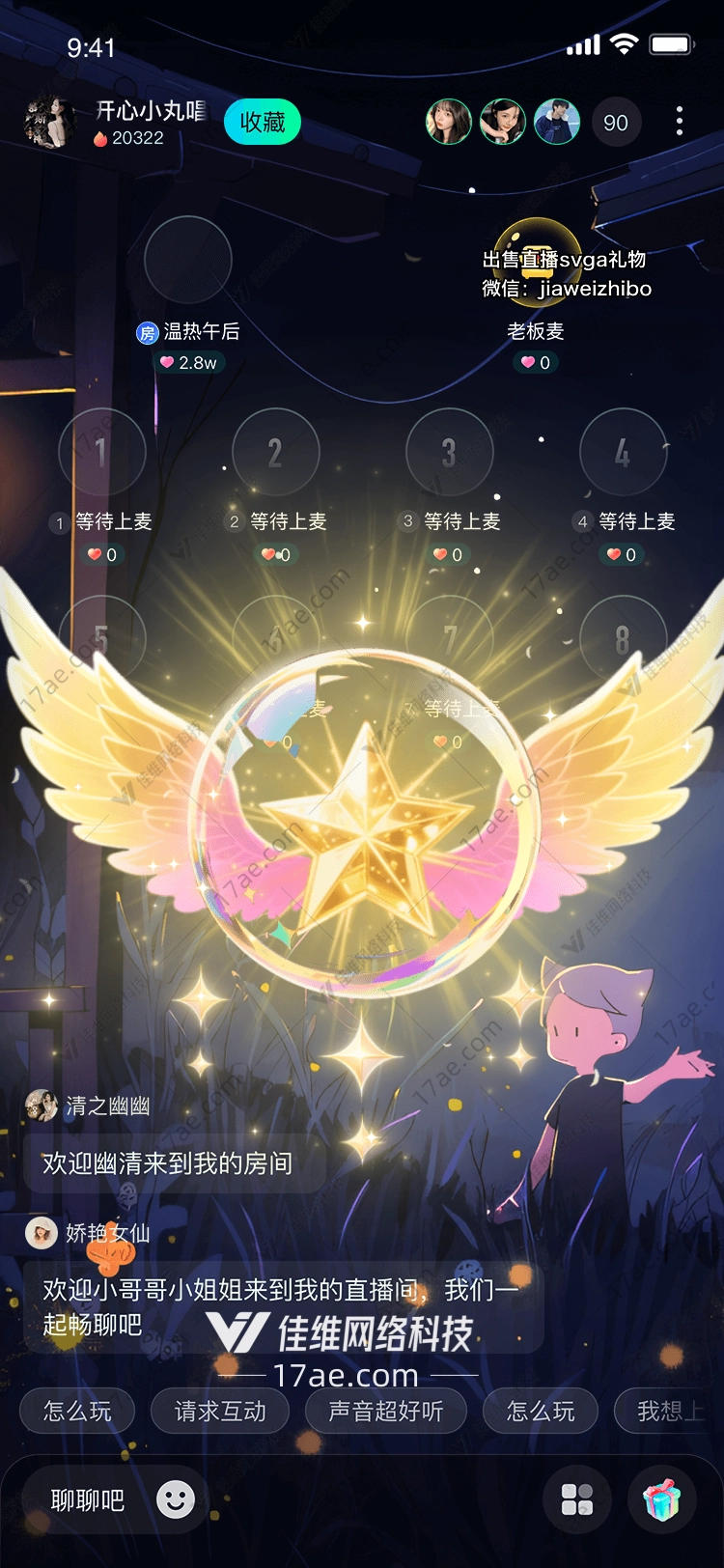 星辰之翼光之守护者的礼物 星辰之翼光之守护者的礼物