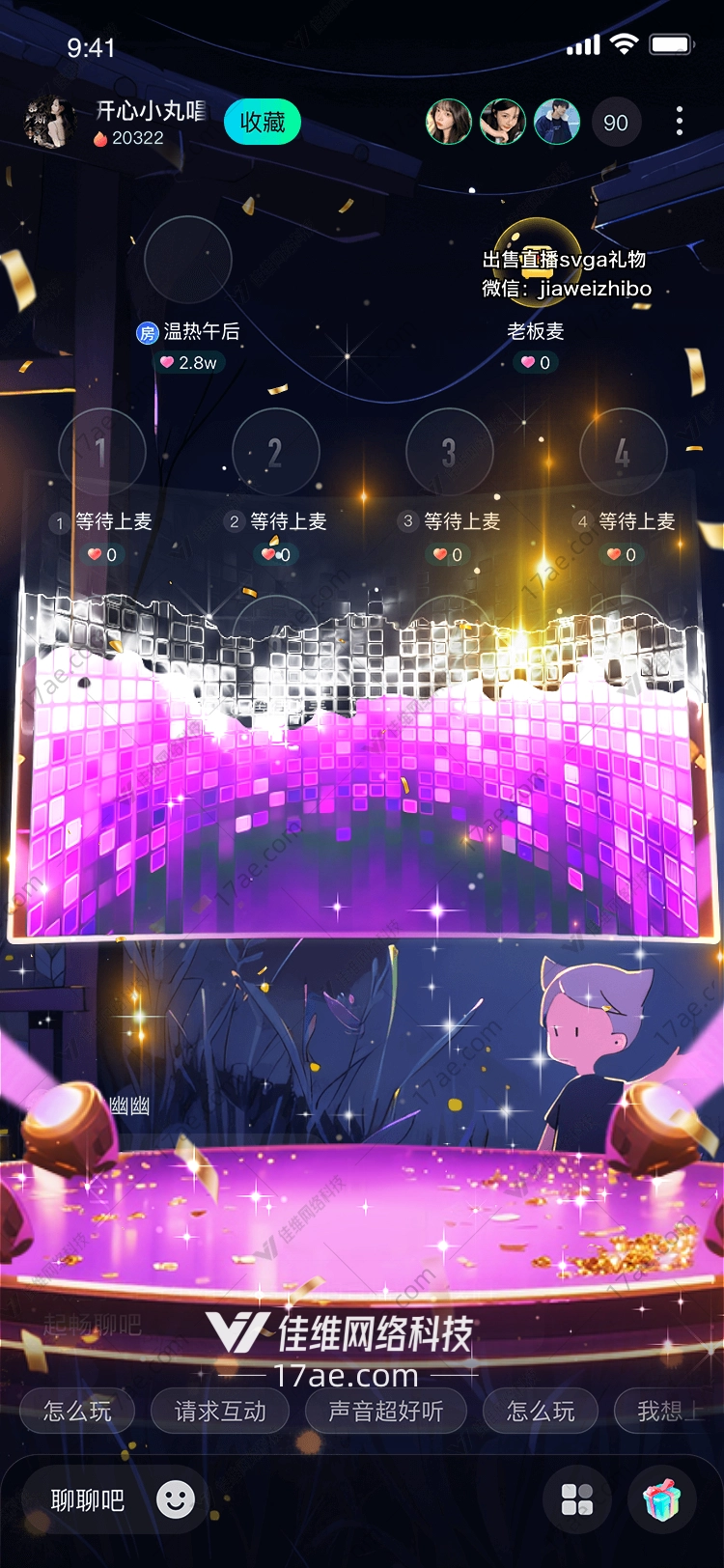 星辉幻境璀璨礼遇的视觉盛宴