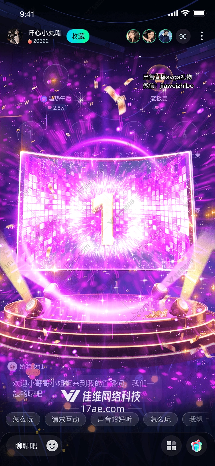 星辉幻境璀璨礼遇的视觉盛宴