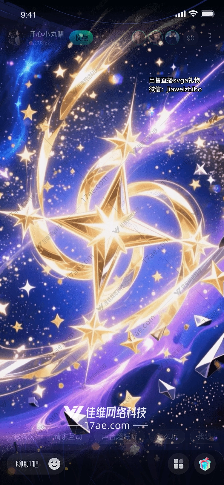 星辰之誓宇宙深处的璀璨礼赞 星辰之誓宇宙深处的璀璨礼赞