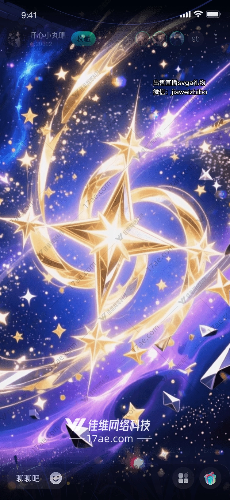 星河之誓璀璨星辰的永恒礼赞 星河之誓璀璨星辰的永恒礼赞