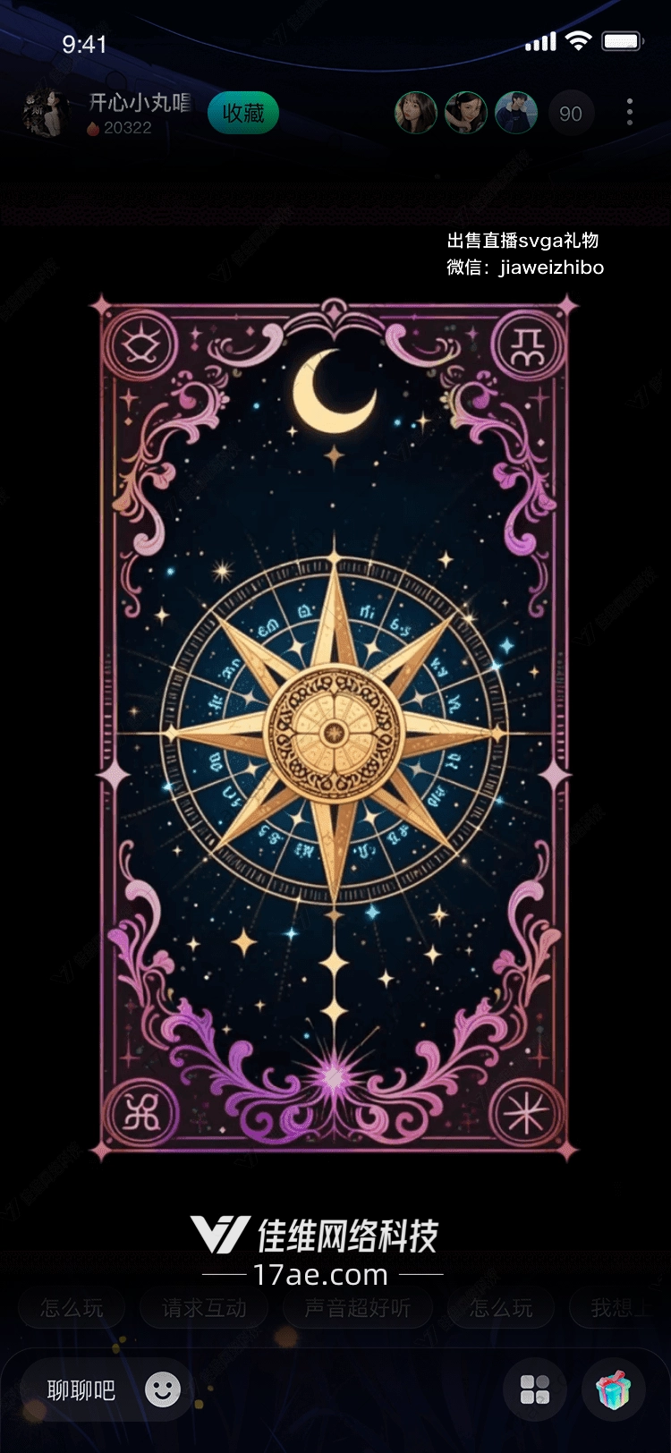 星河织梦璀璨星辰之礼 星河织梦璀璨星辰之礼