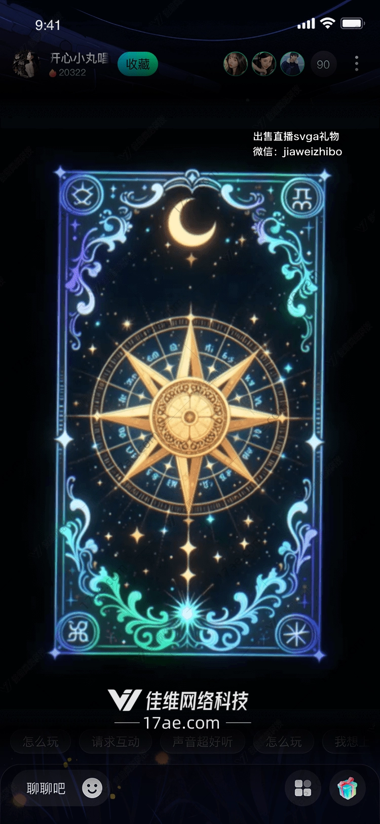 星辰之舞宇宙的礼赞 星辰之舞宇宙的礼赞