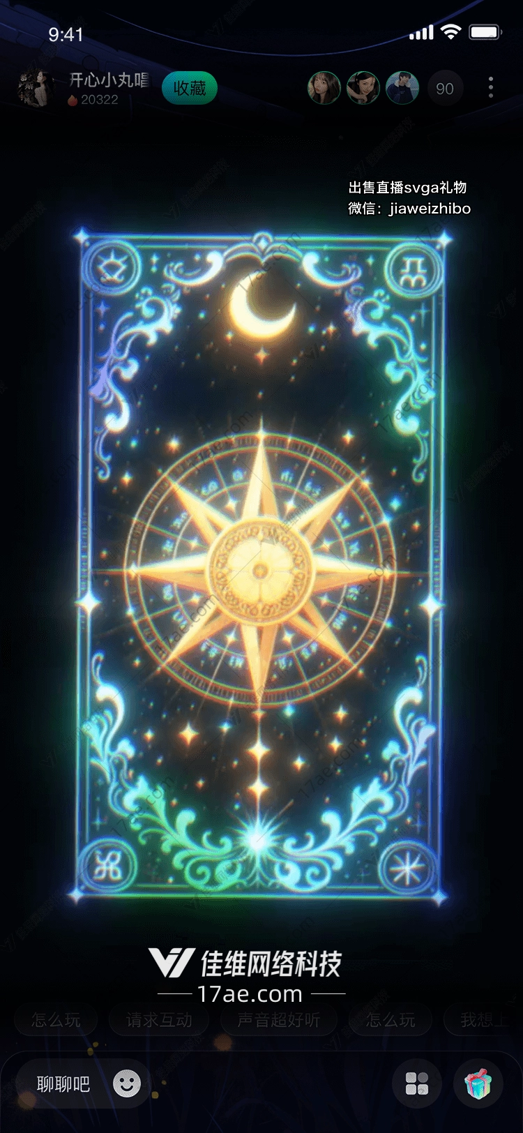 星河织梦璀璨星轨 星河织梦璀璨星轨