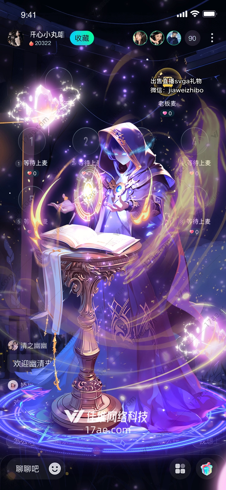 星梦奇缘