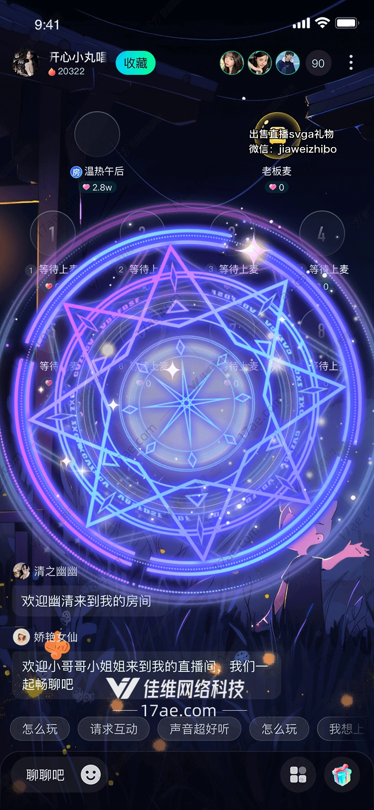 星梦奇缘