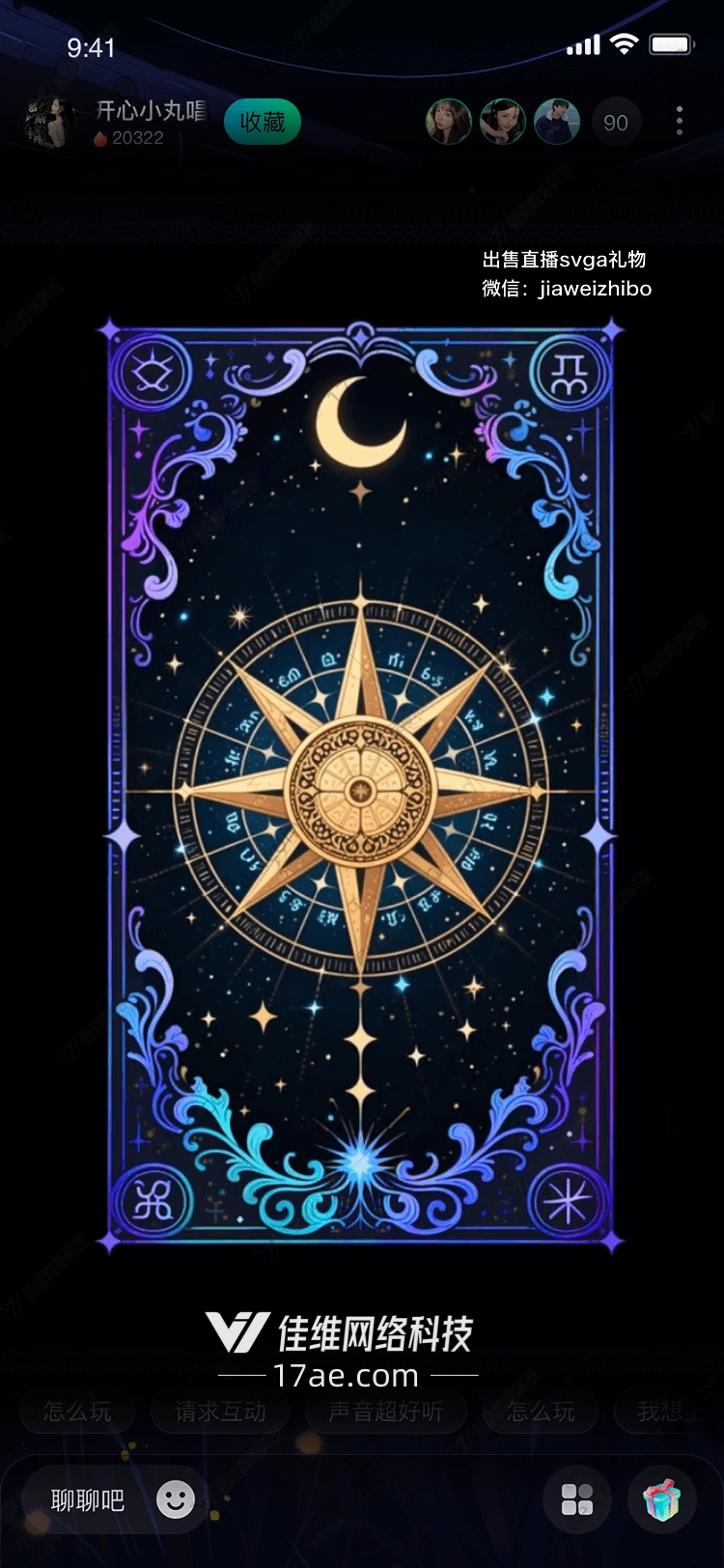 星辰之誓璀璨星河中的永恒礼赞 星辰之誓璀璨星河中的永恒礼赞