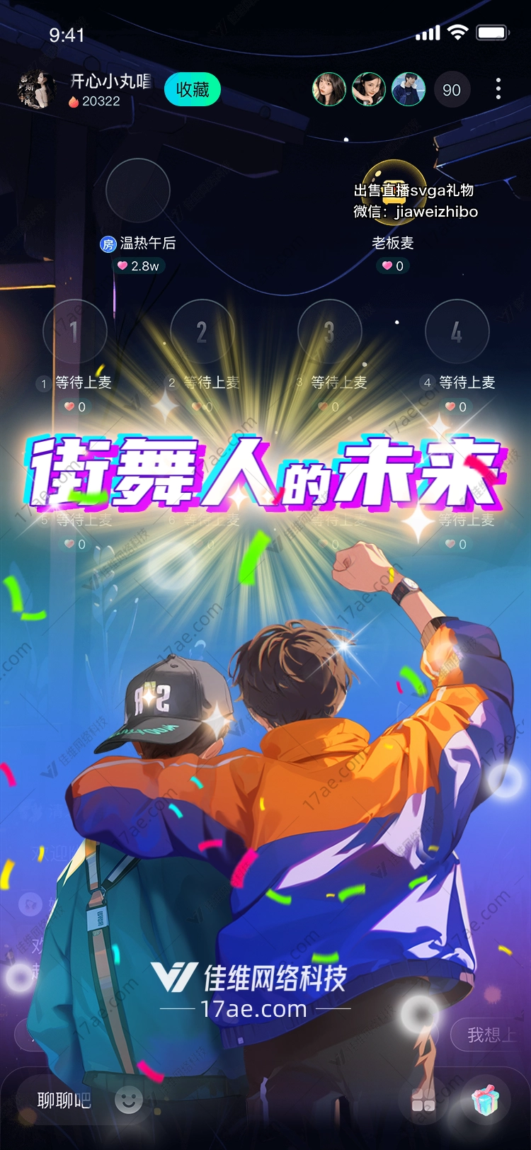 街舞人的未来