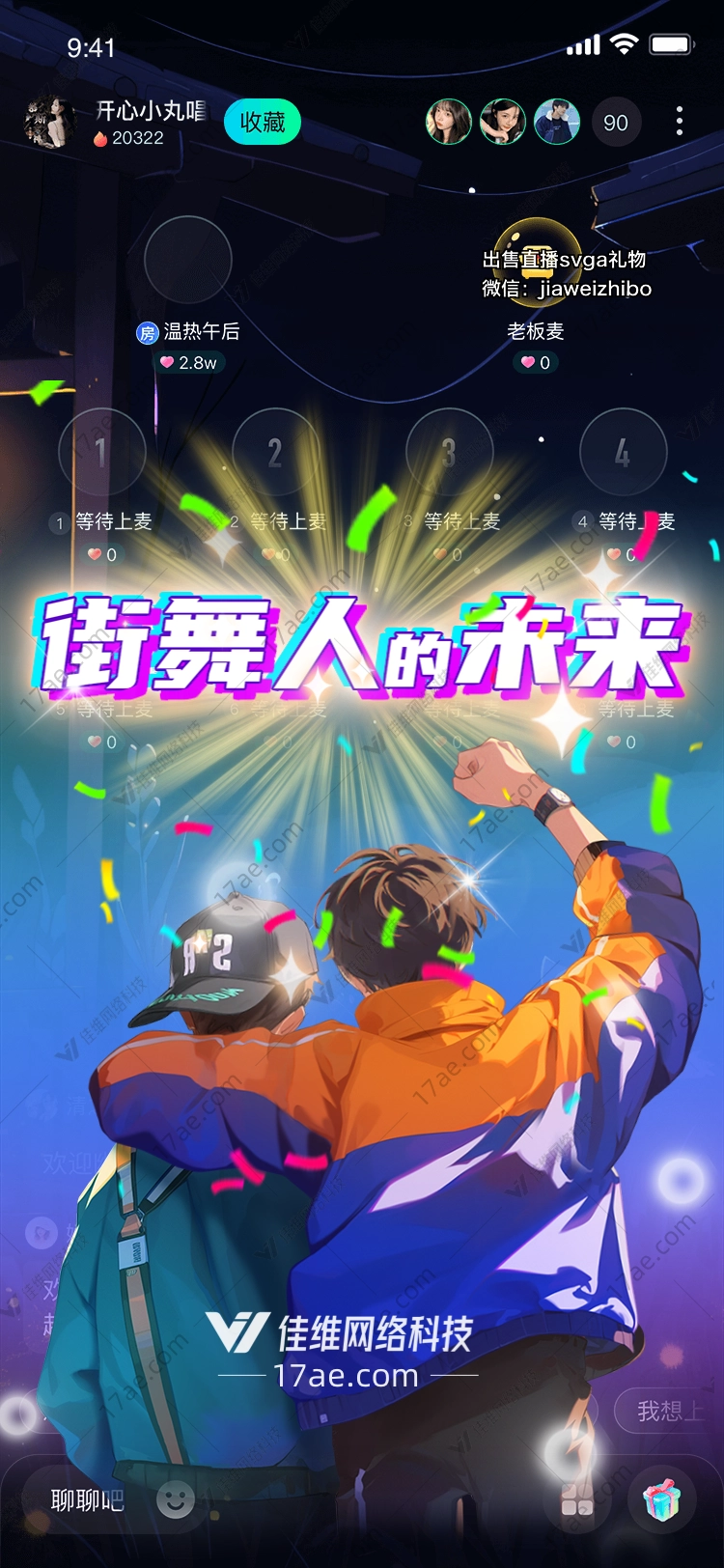 街舞人的未来
