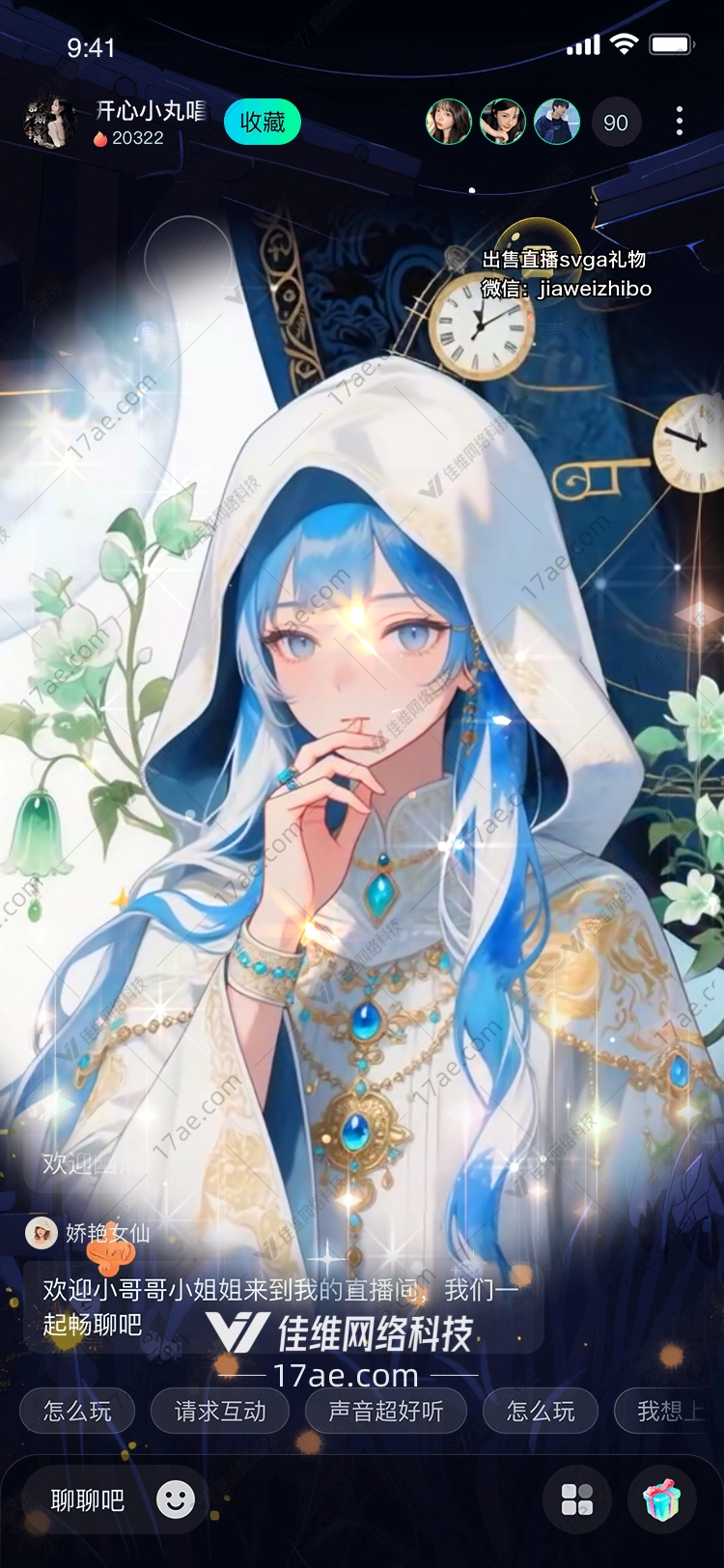 月影之誓星辰与钟表的永恒低语