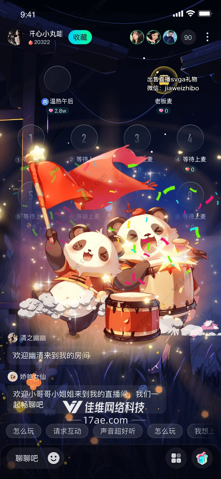 星空下的鼓声 星空下的鼓声