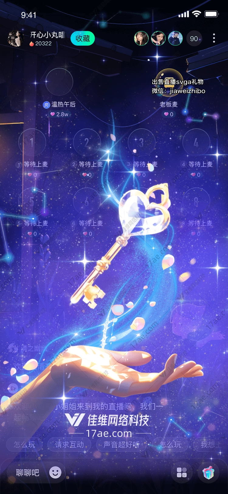 星空之钥解锁梦想的礼物