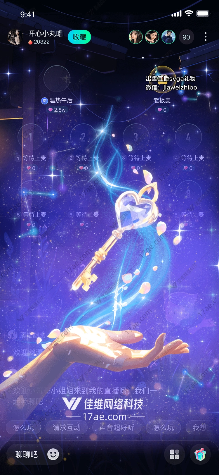 星空之钥解锁梦想的礼物