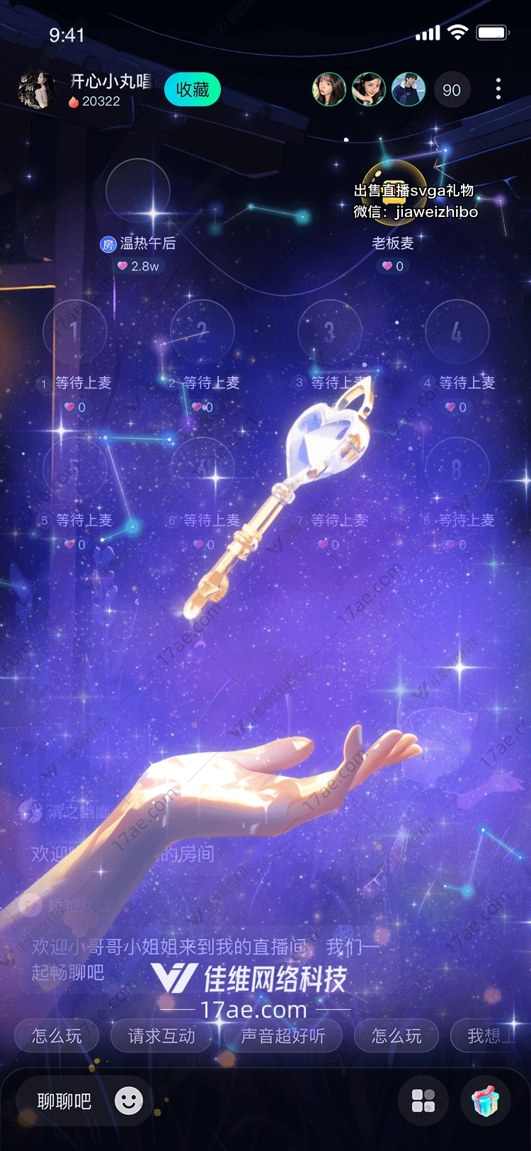 星空之钥解锁梦想的礼物