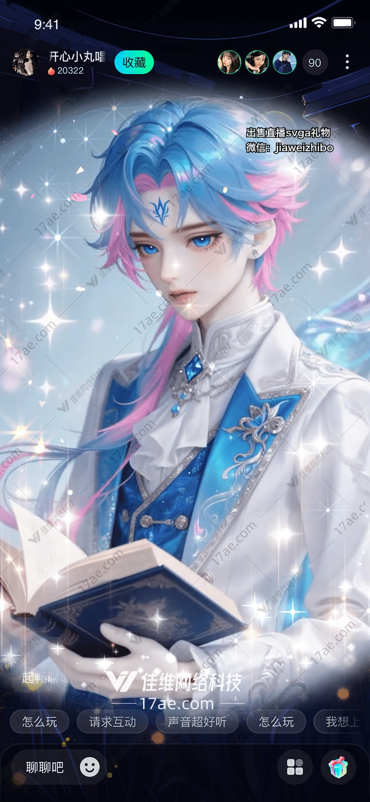 星辰书影启明之礼