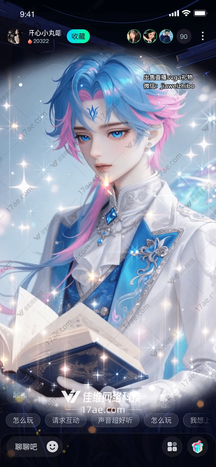 星辰书影启明之礼