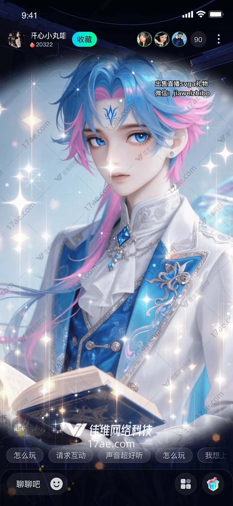 星辰书影启明之礼