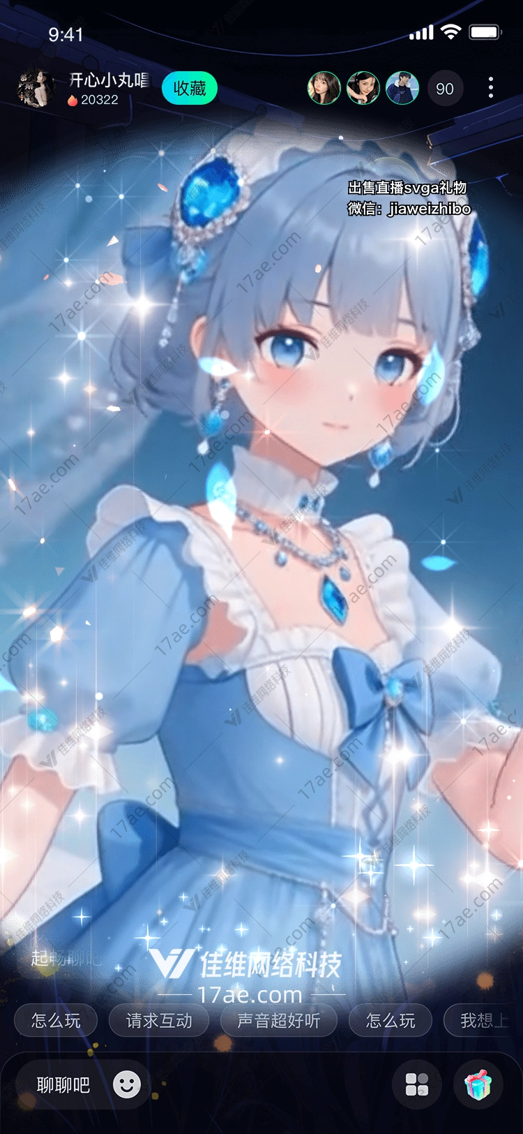 星辰之誓蓝月公主的祝福