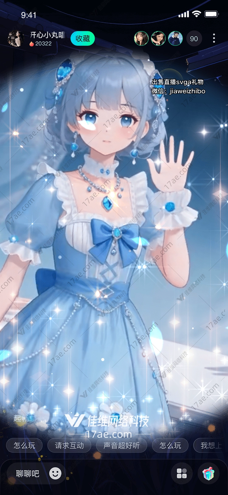 星辰之誓蓝月公主的祝福