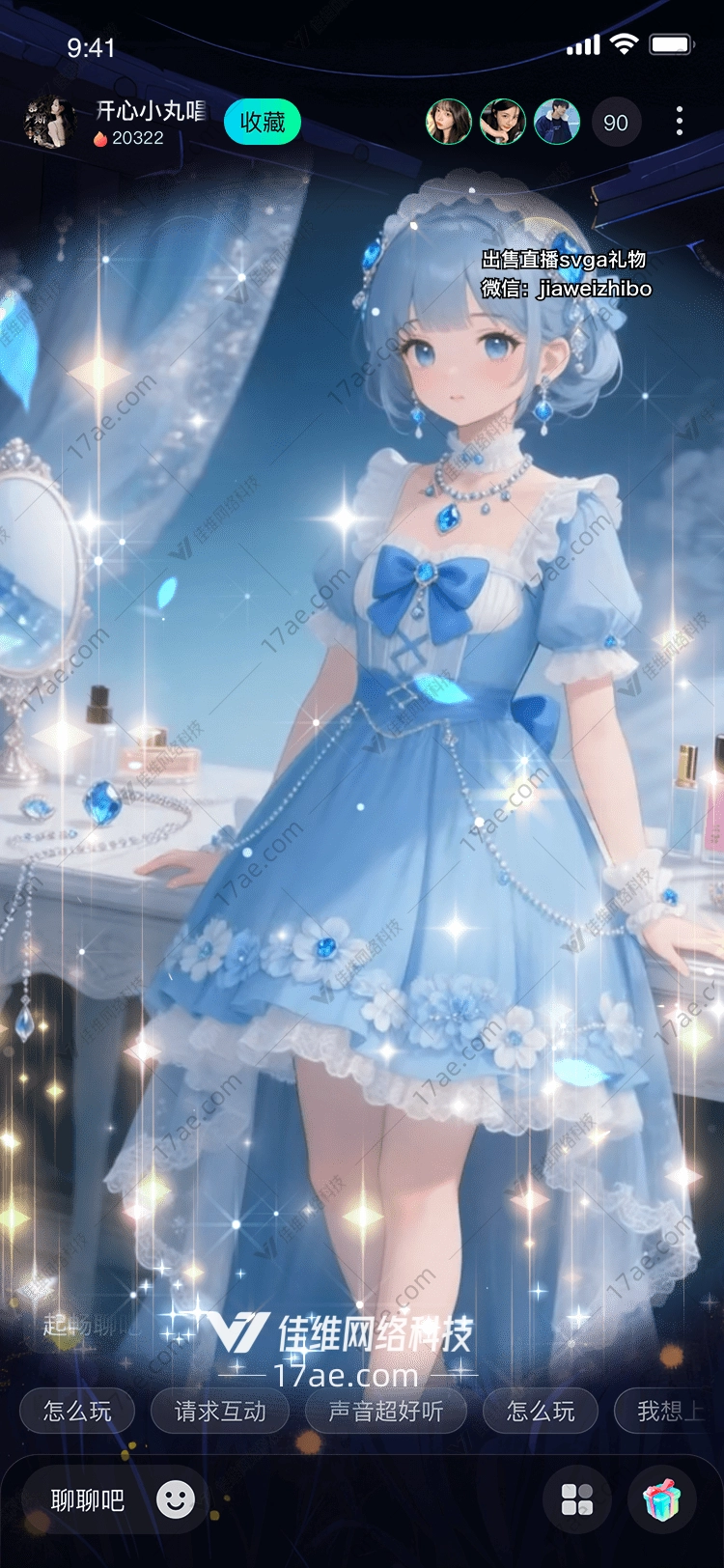 星辰之誓蓝月公主的祝福