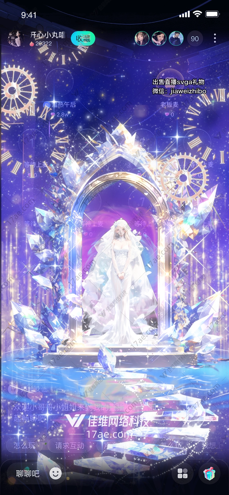 水晶之梦