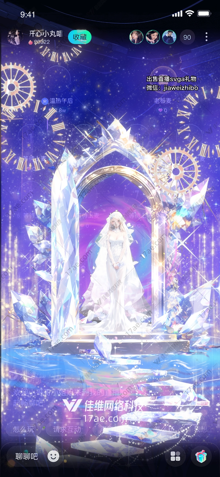 水晶之梦