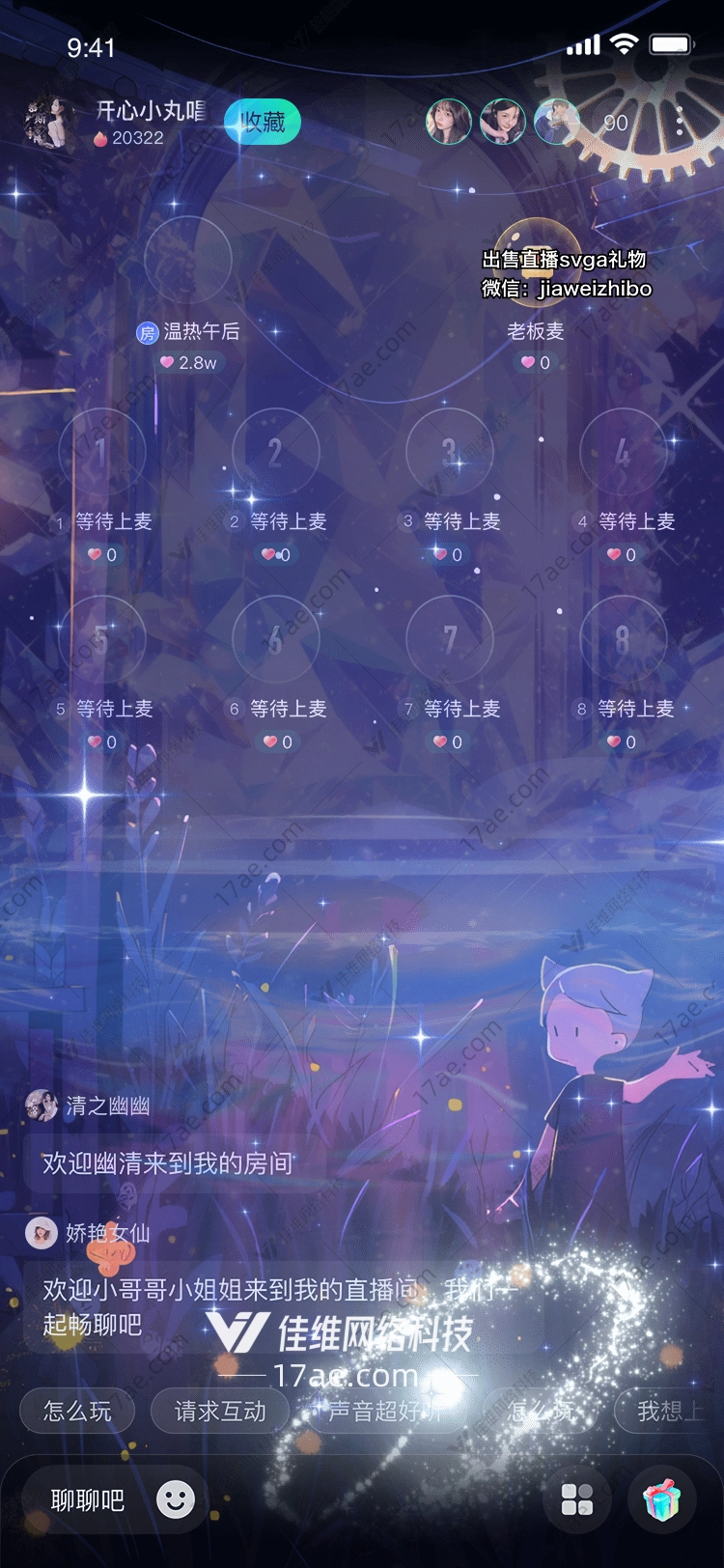 水晶之梦