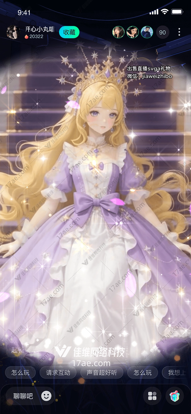 星辉王冠梦幻之礼的诞生