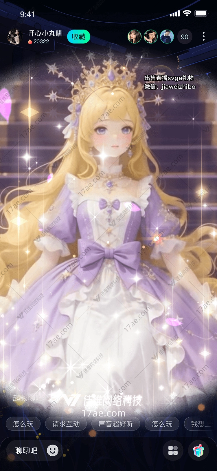星辉王冠梦幻之礼的诞生