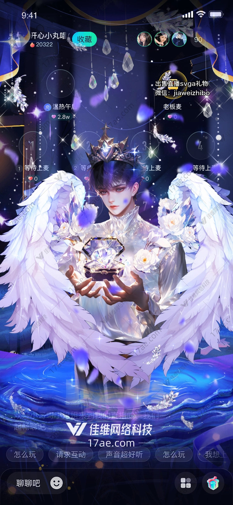 星辰守护者