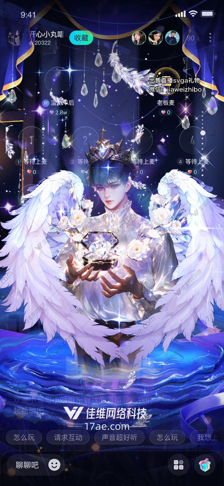 星辰守护者