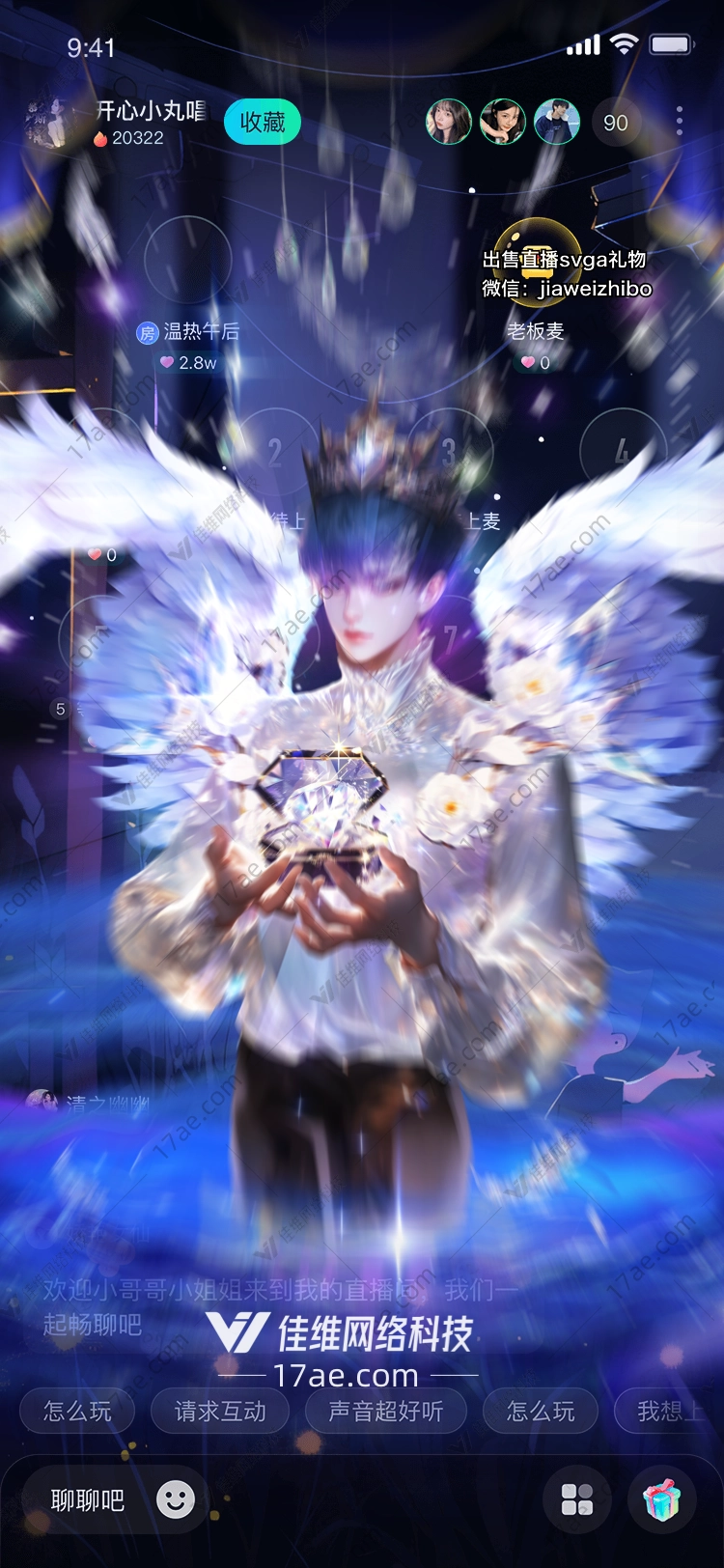 星辰守护者